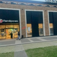 Продажа торгового помещения с якорным арендатором Пятерочка