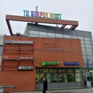 Продажа торгового центра «Покров мост»