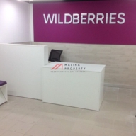 Продажа помещения с Wildberries в поселке Развилка