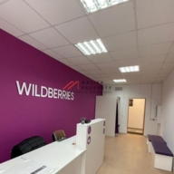 Продажа помещения с арендаторами на Ходынском бульваре