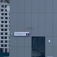 Продажа  помещения с арендатором аптека Горздрав