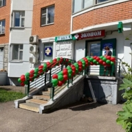 Продажа помещение с арендатором Аптека 