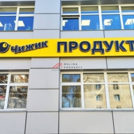 Продажа торгового здания с арендаторами