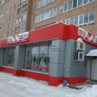 Продажа нежилого помещения свободного назначения 