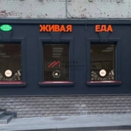 Продажа нежилого помещения рядом с метро Курская