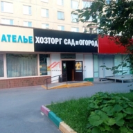 Продажа коммерческой недвижимости в районе метро Коньково