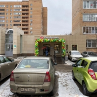 Продажа коммерческого помещения с супермаркетом Пятерочка