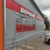 Продажа торгового здания с супермаркетом Верный