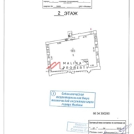 Продажа коммерческого помещения в центре Москвы