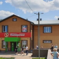 Продажа здания с арендатором "Пятерочка" 