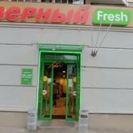 Продажа помещения с супермаркетом Верный