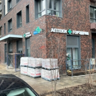 Продажа торгового помещения в новостройке с Горздрав