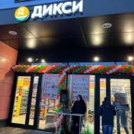 Продажа помещения с супермаркетом Дикси