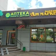 Продажа помещения с арендаторами в Орехово