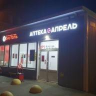 Продажа торгового здания в г. Железнодорожный