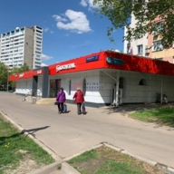 Продажа помещения с арендатором Магнит