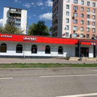 Продажа помещения с арендатором Магнит