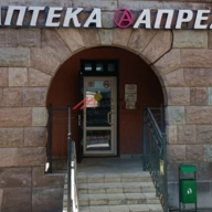 Продажа помещения с аптекой "Апрель" 