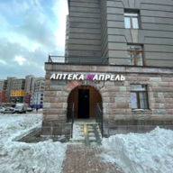 Продажа помещения с аптекой "Апрель" 