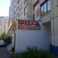 Продажа торгового помещения на Фестивальной 