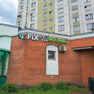 Продажа торгового помещения с сетевыми арендаторами 