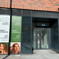 Продажа помещения с сетевым арендатором "Soda" в новостройке 