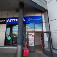 Продажа помещения с арендатором аптека "Доктор Столетов"