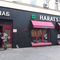 Продажа помещения с рестораном "Harats pub" в 1-ой минуте от м. Марксистская