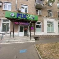 Продажа помещения с арендаторами Fix price и Wildberries 