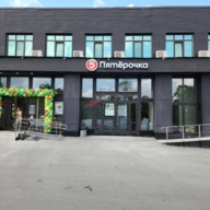 Продажа торгового помещения с супермаркетом Пятёрочка