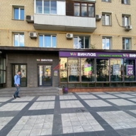 Продажа помещения с алкомаркетом Винлаб на Ленинградском шоссе