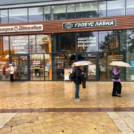 Продажа помещения с сетевым арендатором "Globus"