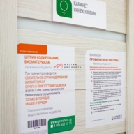 Продажа торгового помещения с франшизой "Гемотест" 