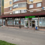 Продажа торгового помещения с арендатором в Москве