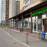 Продажа торгового помещения с арендатором в Москве