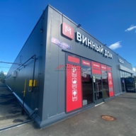 Продажа здания с якорным арендатором Пятерочка