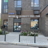 Продажа коммерческого помещения в сетевыми арендаторами