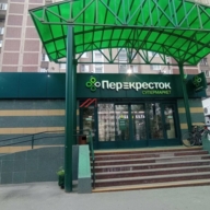 Продажа торгового помещения с якорным арендатором Перекресток