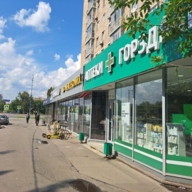 Продажа помещения с арендатором аптека Горздрав