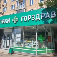 Продажа помещения с арендатором аптека Горздрав
