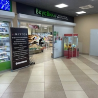 Продажа торгового центра в Подмосковье