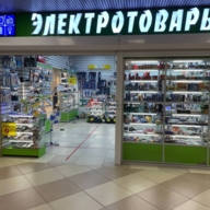 Продажа торгового центра в Подмосковье