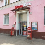 Продажа торгового помещения с арендатором "Красное и Белое" 