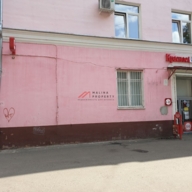 Продажа торгового помещения с арендатором "Красное и Белое" 