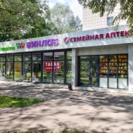 Продажа торгового помещения с арендатором "Семейная аптека"