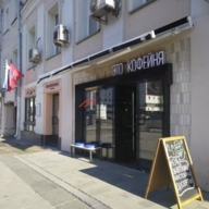 Продажа помещения с арендатором на Цветном бульваре