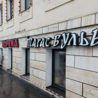 Продажа помещения напротив метро Добрынинская