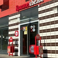 Продажа помещения с арендатором "Красное и Белое"