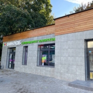 Продажа торгового помещения с арендатором "Винлаб"