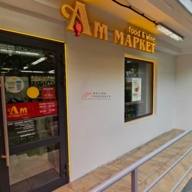 Продажа торгового помещения с арендатором Ароматный мир